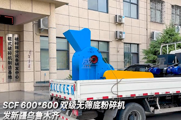 煤矸石雙級(jí)無篩底粉碎機(jī) 6