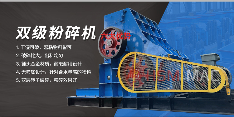 高濕物料粉碎機(jī) 磚廠處理廢舊磚頭塊用雙級(jí)粉碎機(jī)合適嗎