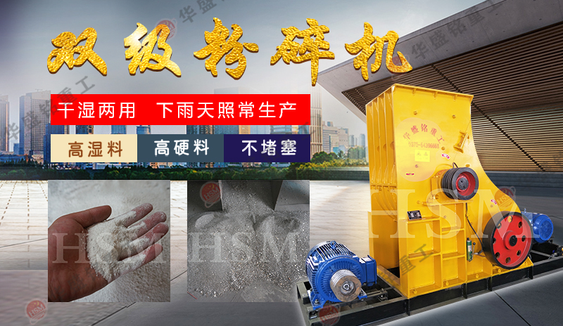 干濕破碎機(jī)，常用于粉碎煤泥 石頭 不堵機(jī) 成本低