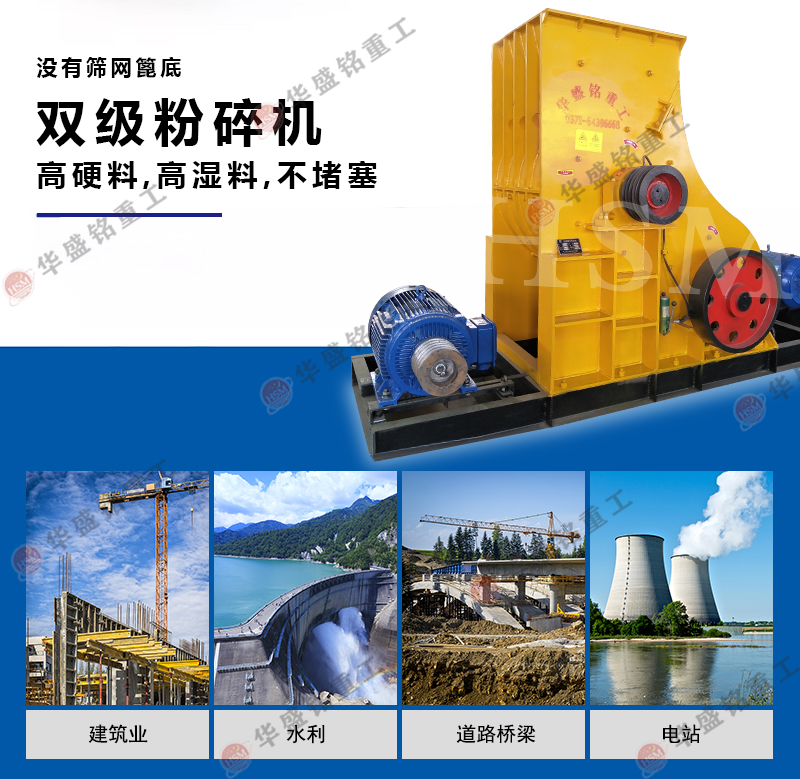 濕煤用什么粉碎機好？試試雙級粉碎機無篩底不堵料 易于維護