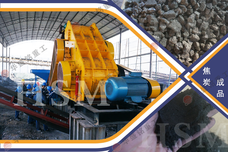 煤矸石生產(chǎn)線(xiàn)采用河南雙級(jí)粉碎機(jī)后，大大提高了整體產(chǎn)能