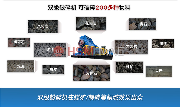 磚廠處理煤矸石頁(yè)巖適合用哪種粉碎機(jī)？多少錢一臺(tái)