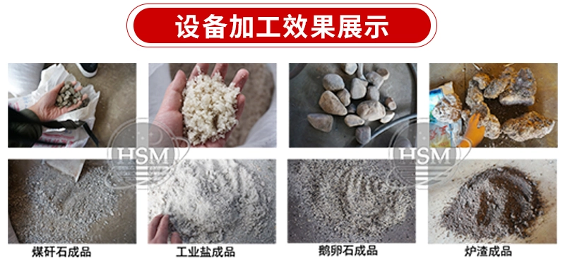 雙級粉碎機(jī)適應(yīng)物料 雙級粉碎機(jī)適應(yīng)物料